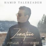Hamid Talebzadeh Zemestoon